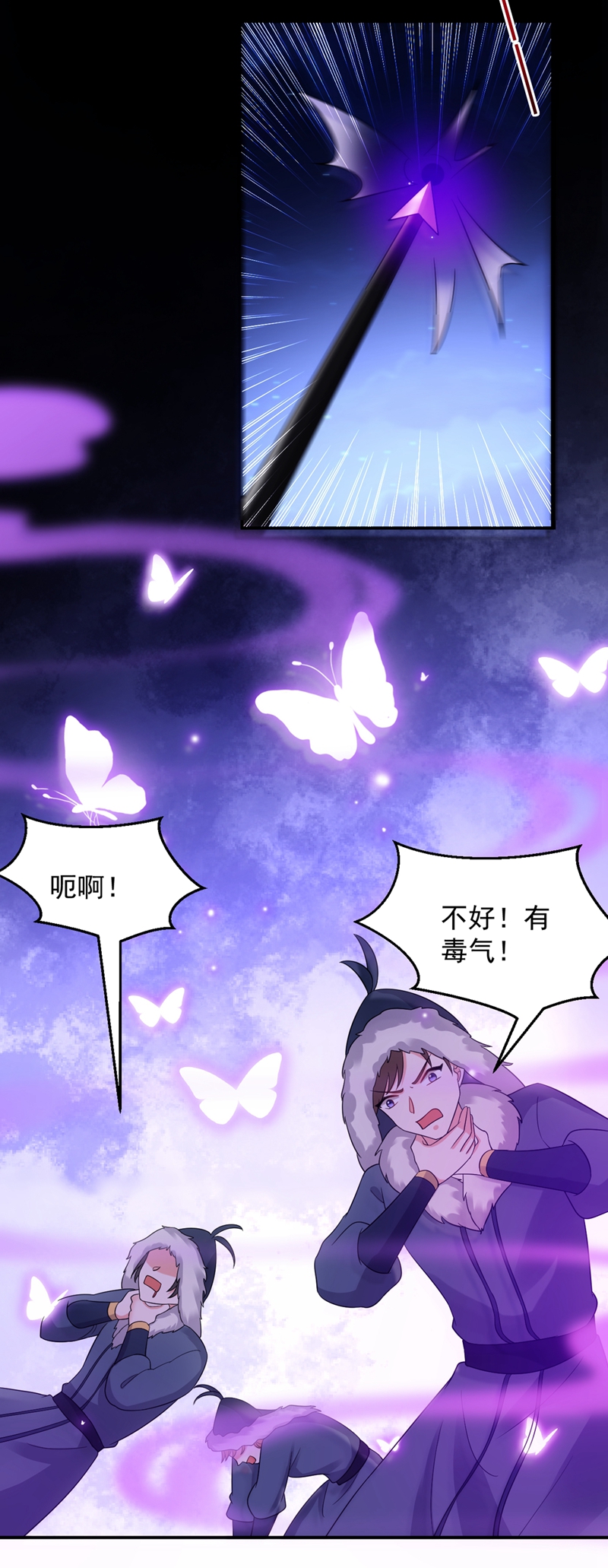 江山美男入我帐第134话 叶荆棘！你来啦