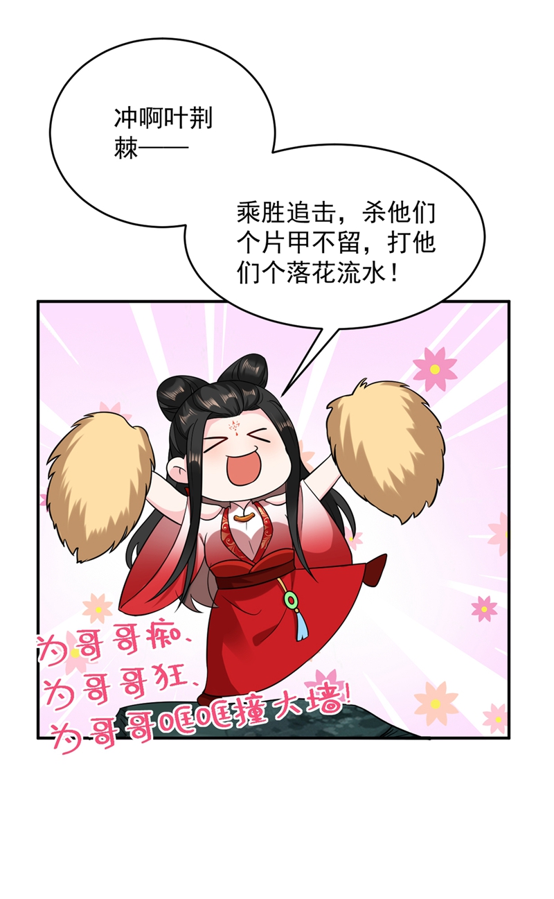 江山美男入我帐第134话 叶荆棘！你来啦