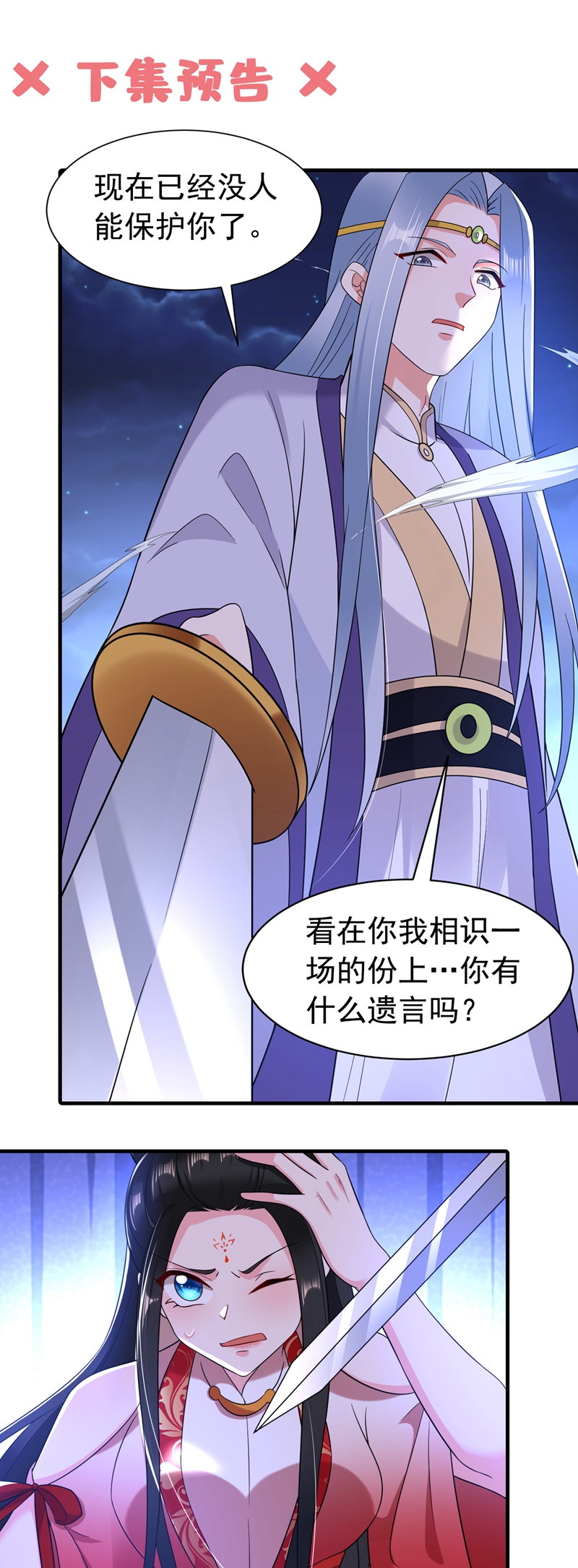 江山美男入我帐第134话 叶荆棘！你来啦
