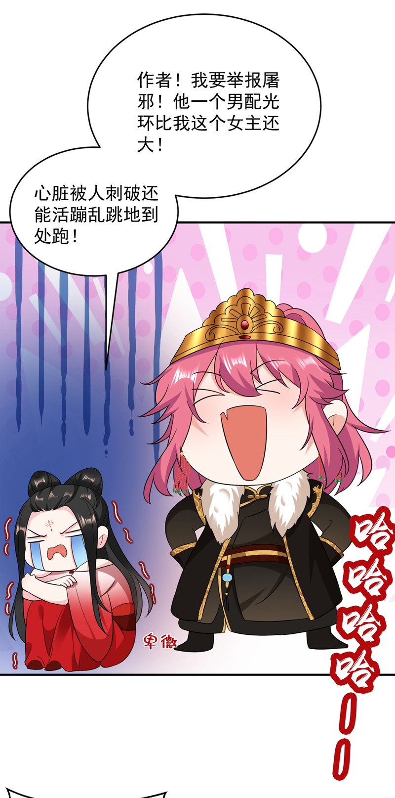 江山美男入我帐第134话 叶荆棘！你来啦