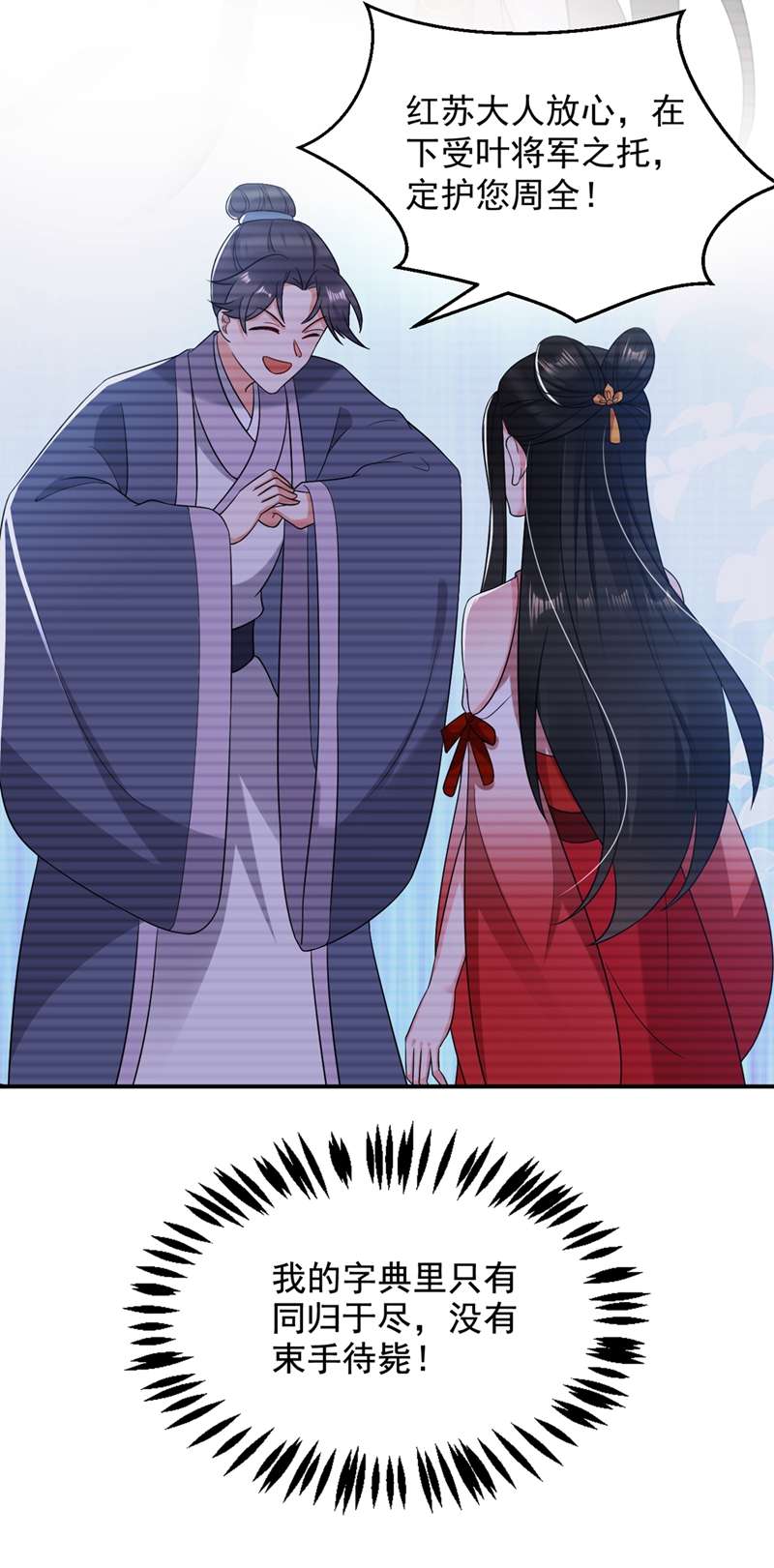 江山美男入我帐第135话 你有什么遗言吗