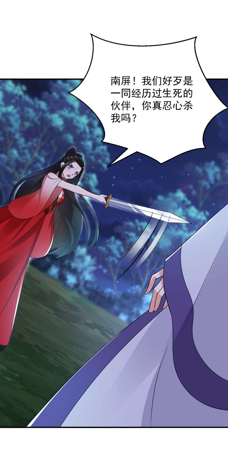江山美男入我帐第135话 你有什么遗言吗
