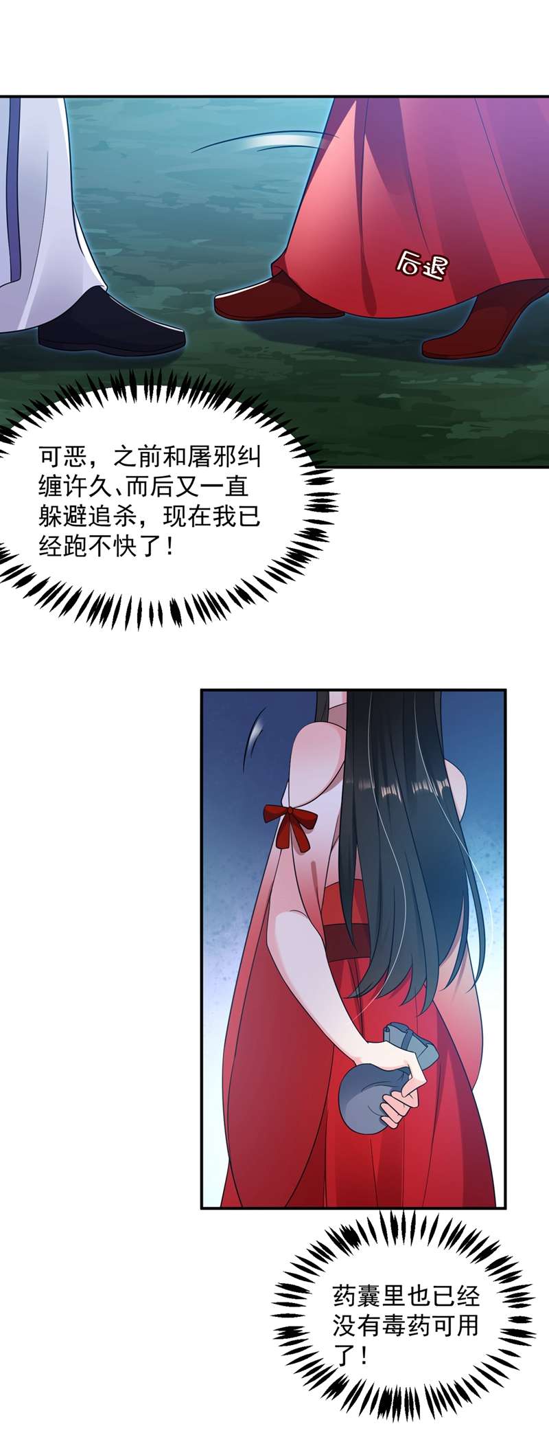 江山美男入我帐第135话 你有什么遗言吗