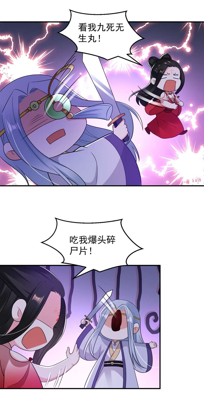 江山美男入我帐第135话 你有什么遗言吗