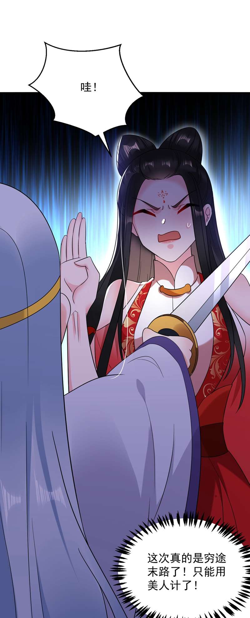 江山美男入我帐第135话 你有什么遗言吗