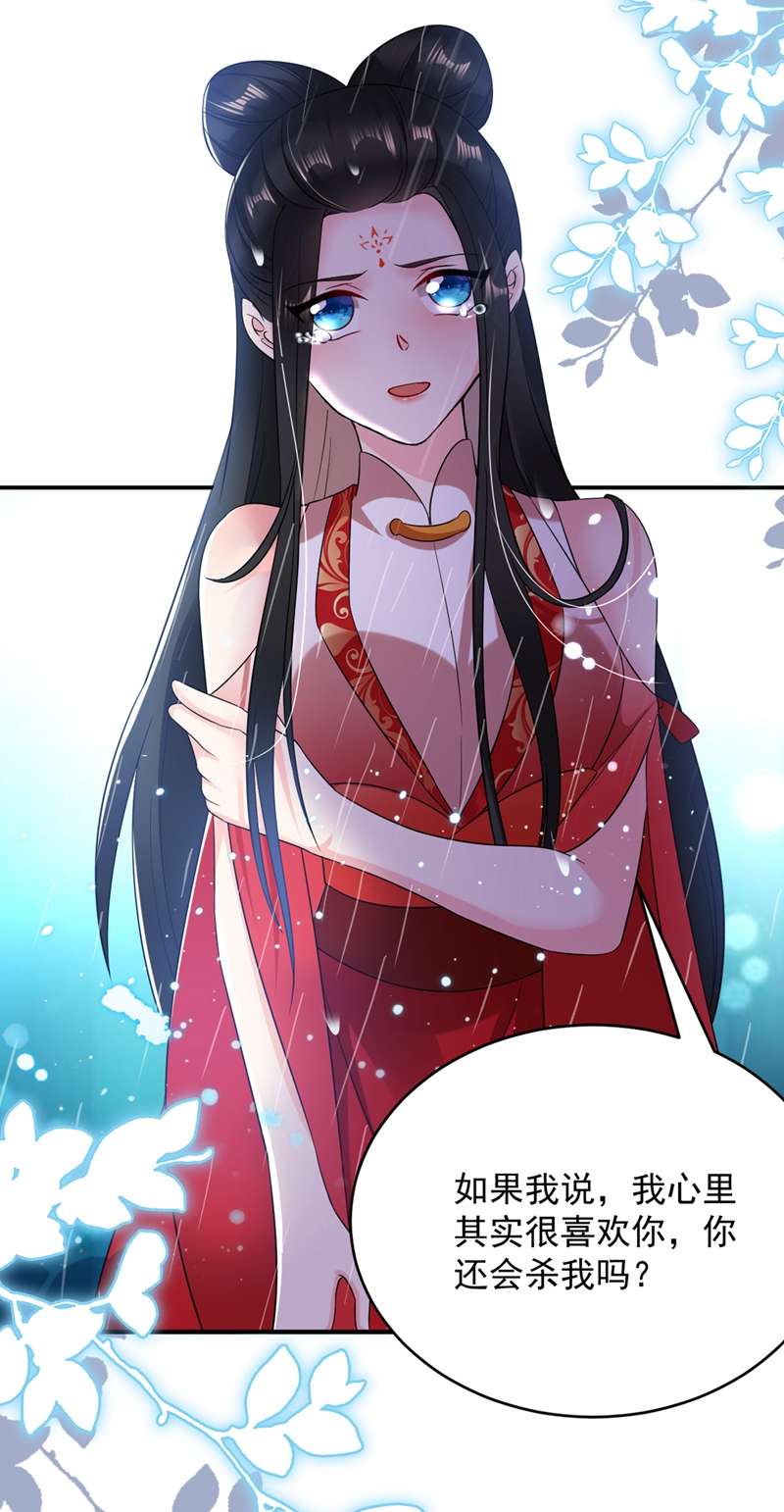 江山美男入我帐第135话 你有什么遗言吗