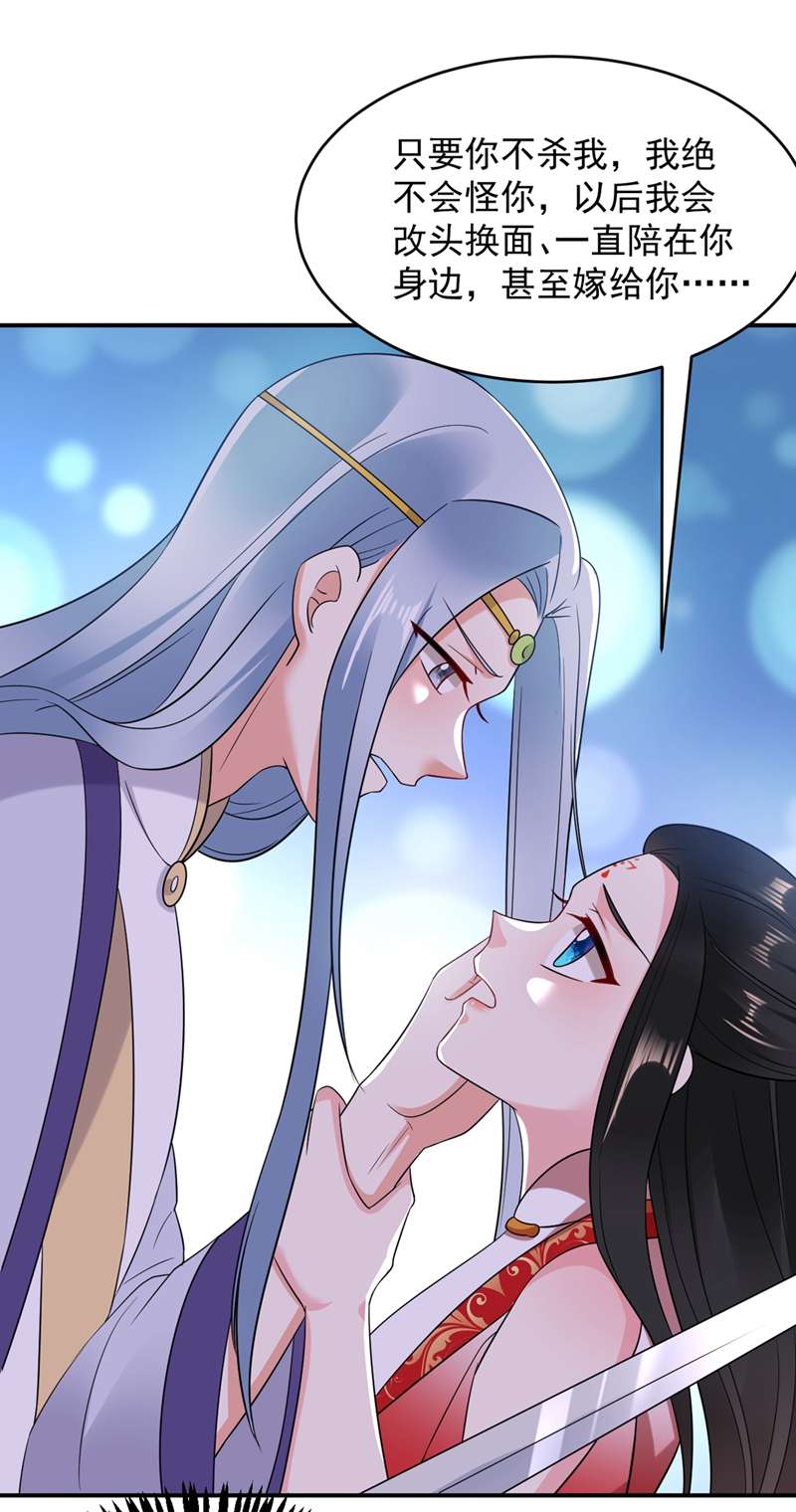 江山美男入我帐第135话 你有什么遗言吗