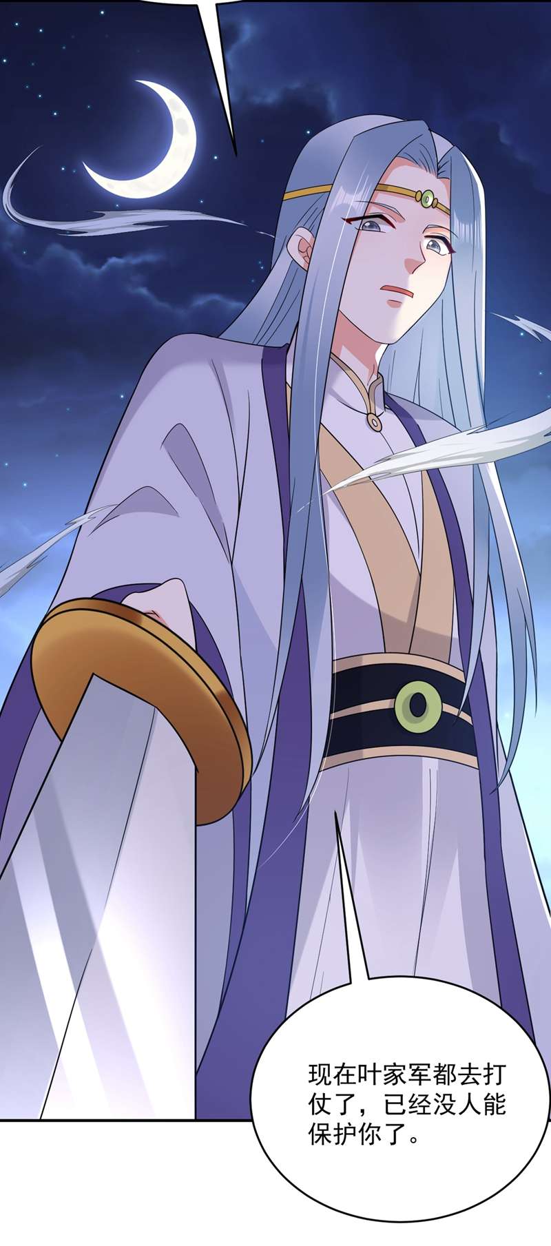 江山美男入我帐第135话 你有什么遗言吗