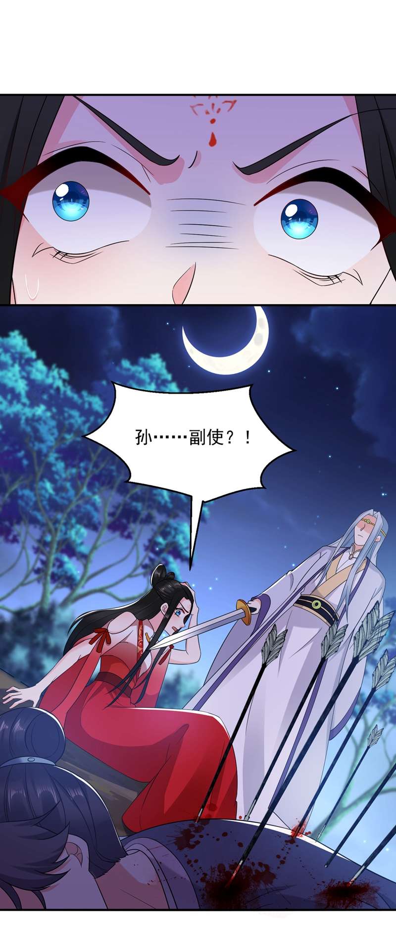 江山美男入我帐第135话 你有什么遗言吗