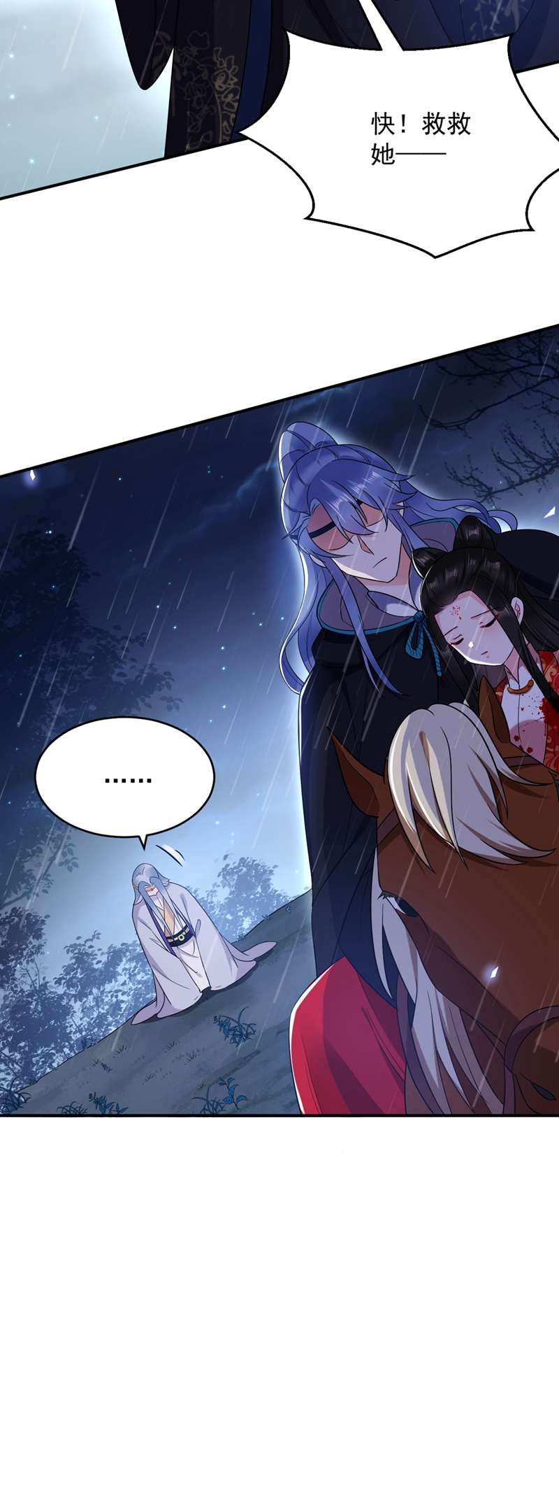 江山美男入我帐第136话 快把她还给我