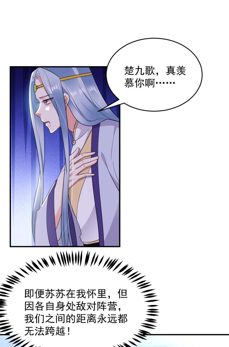 江山美男入我帐第136话 快把她还给我