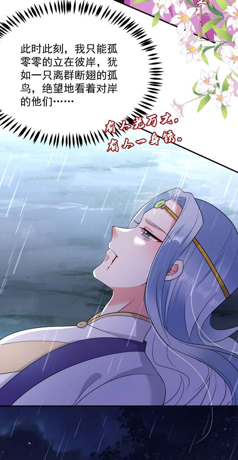 江山美男入我帐第136话 快把她还给我