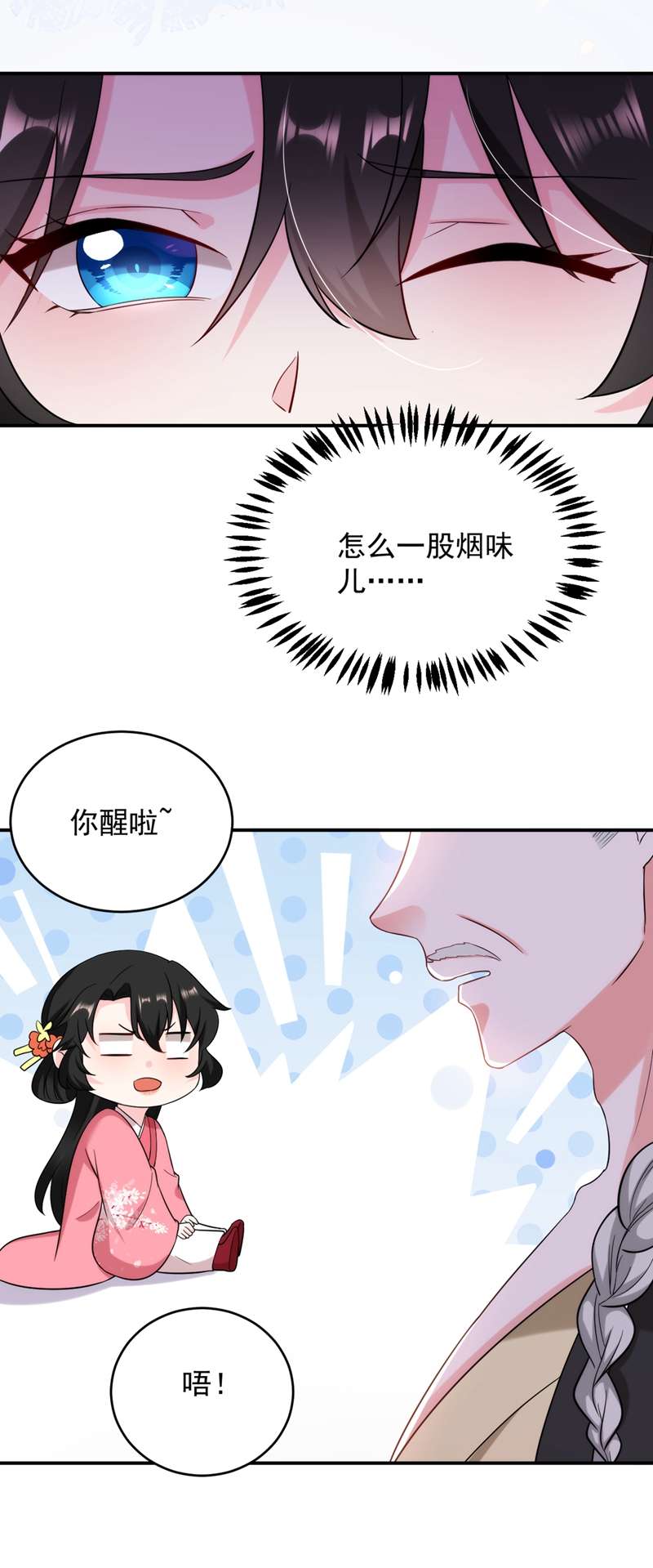 江山美男入我帐第136话 快把她还给我