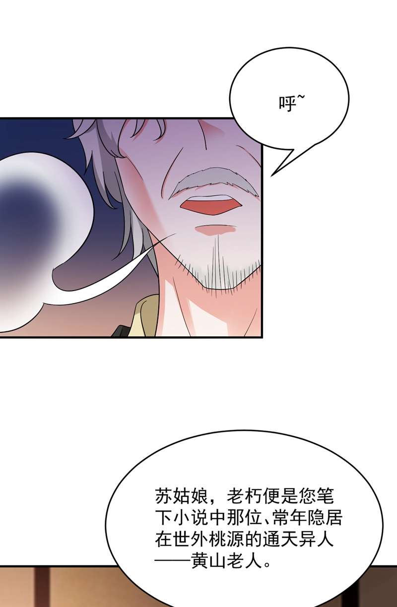 江山美男入我帐第136话 快把她还给我