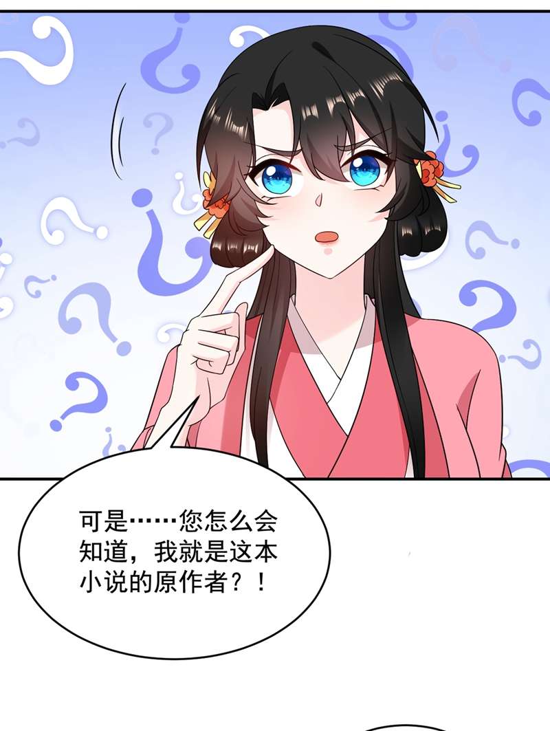 江山美男入我帐第136话 快把她还给我