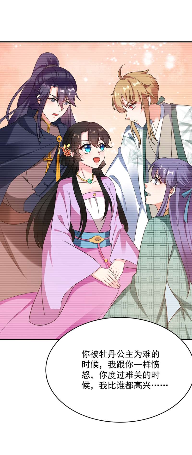 江山美男入我帐第136话 快把她还给我