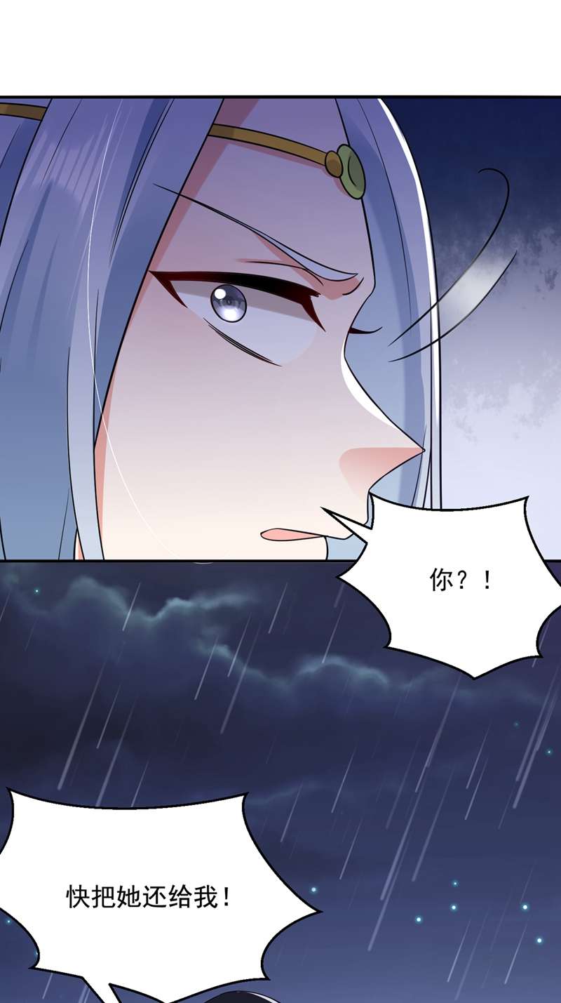 江山美男入我帐第136话 快把她还给我