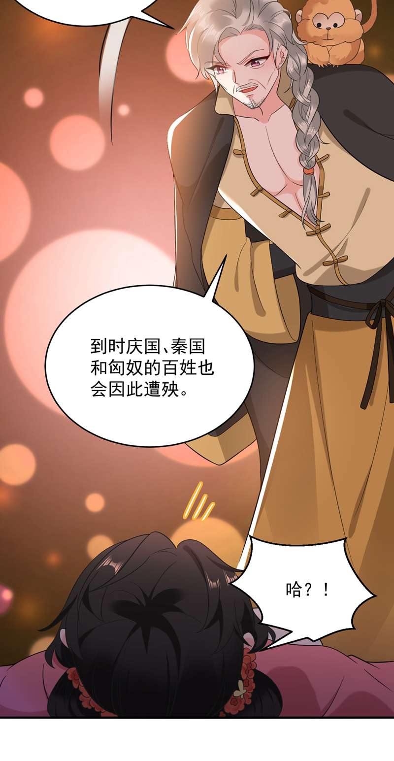 江山美男入我帐第137话 让我开后宫？！