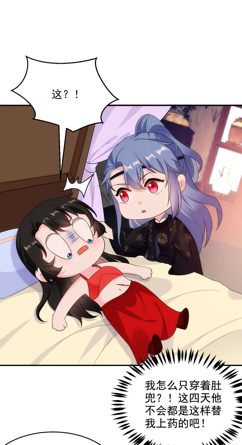 江山美男入我帐第137话 让我开后宫？！