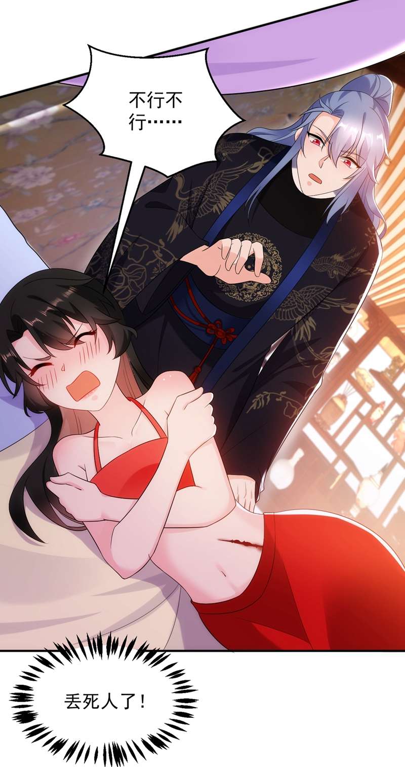 江山美男入我帐第137话 让我开后宫？！