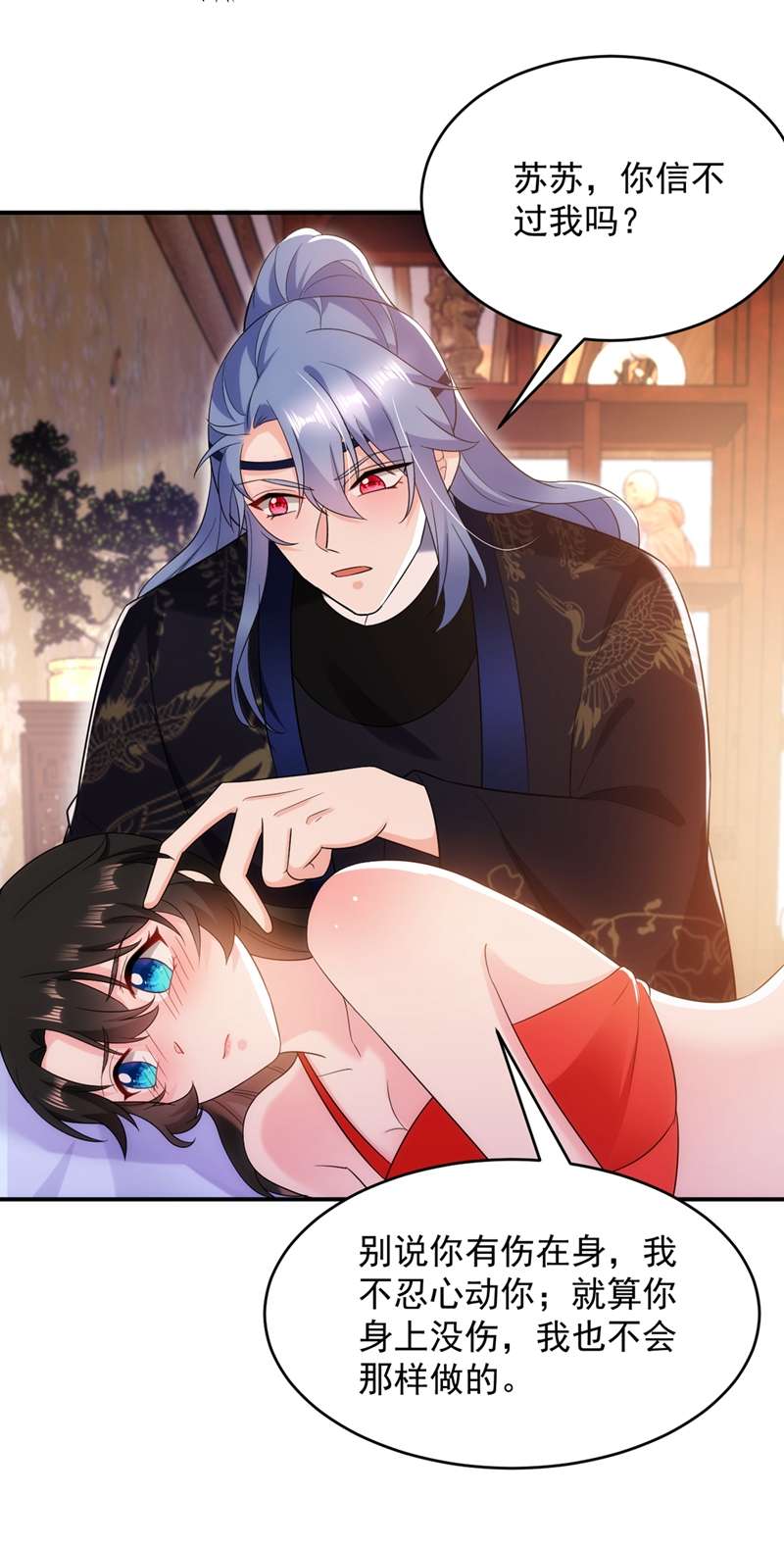 江山美男入我帐第137话 让我开后宫？！