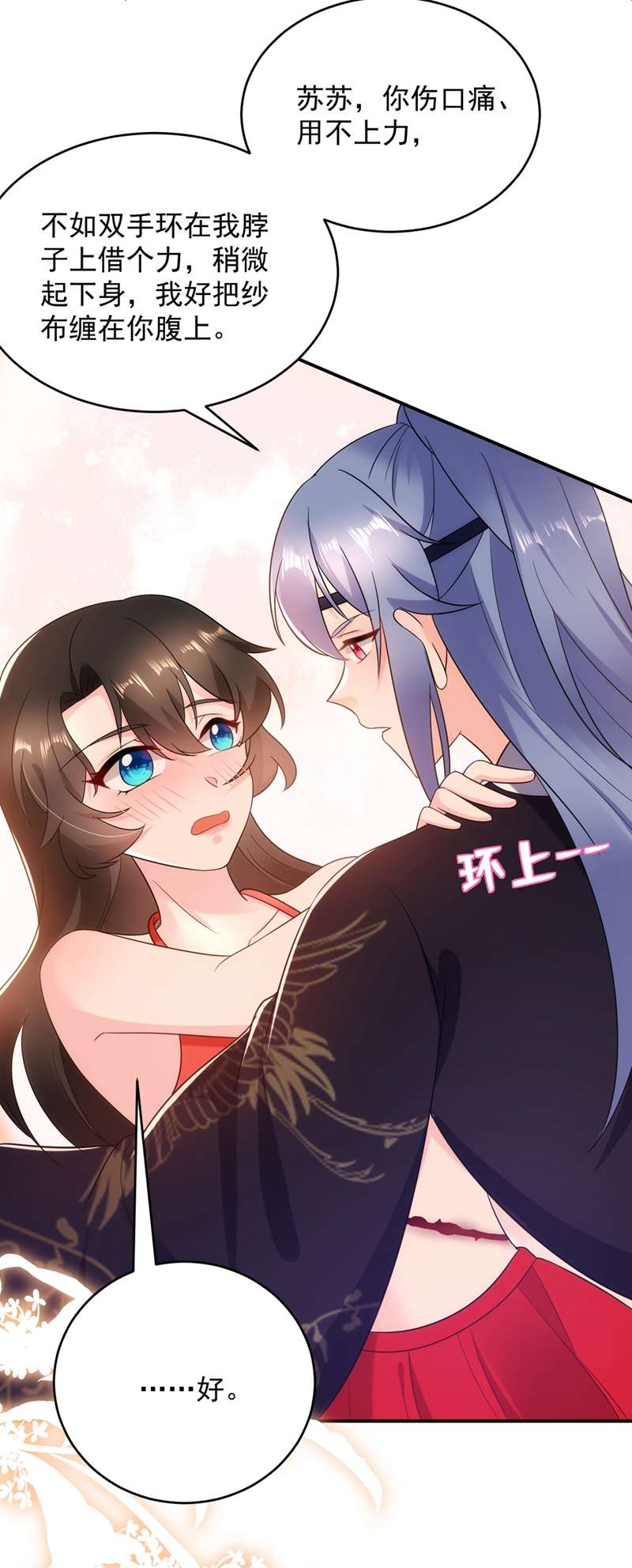 江山美男入我帐第137话 让我开后宫？！