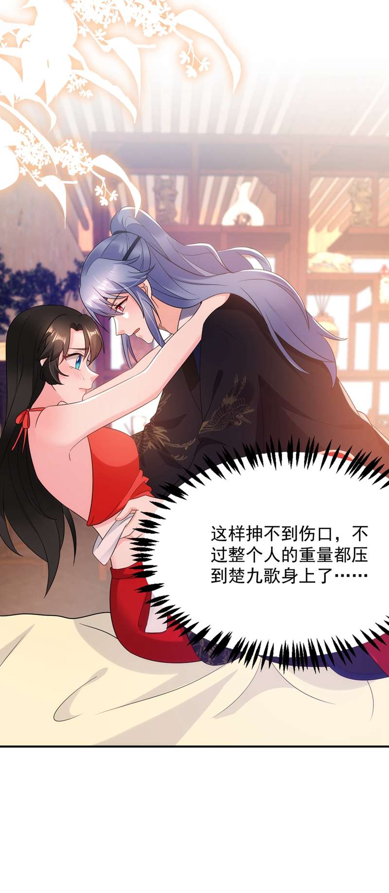 江山美男入我帐第137话 让我开后宫？！