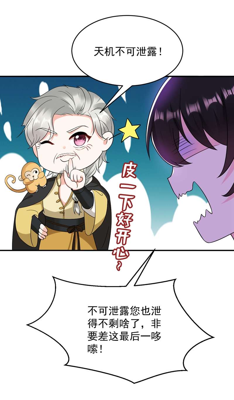 江山美男入我帐第137话 让我开后宫？！