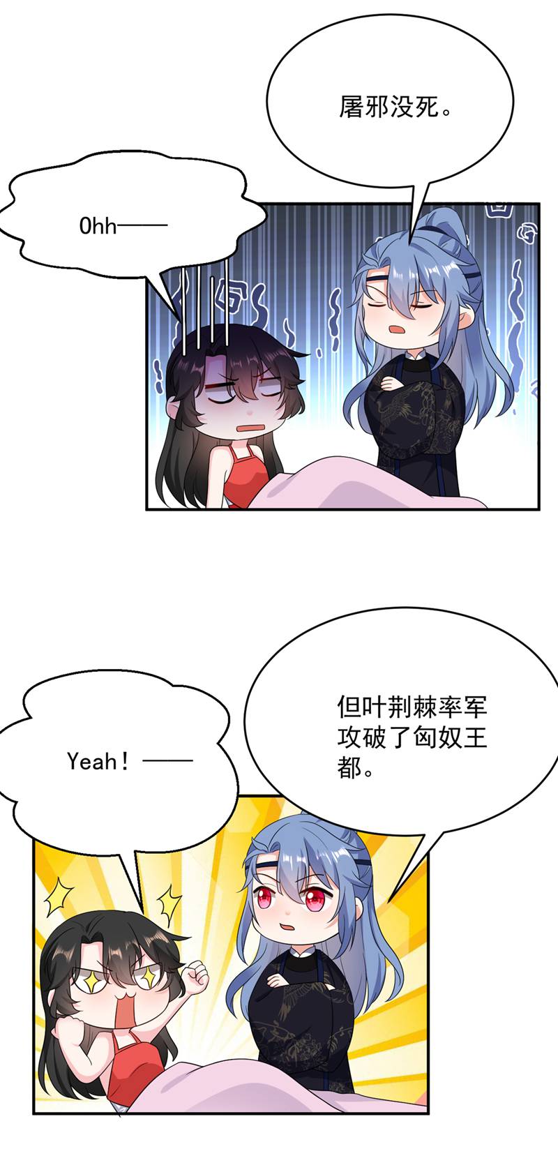 江山美男入我帐第138话 徒儿，莫杀他