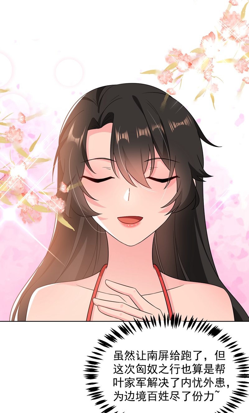 江山美男入我帐第138话 徒儿，莫杀他