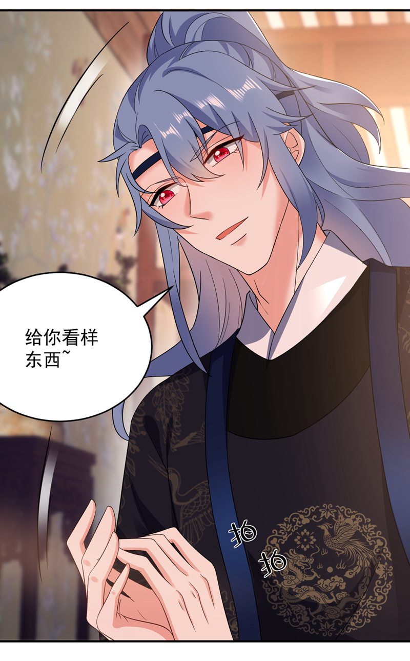 江山美男入我帐第138话 徒儿，莫杀他