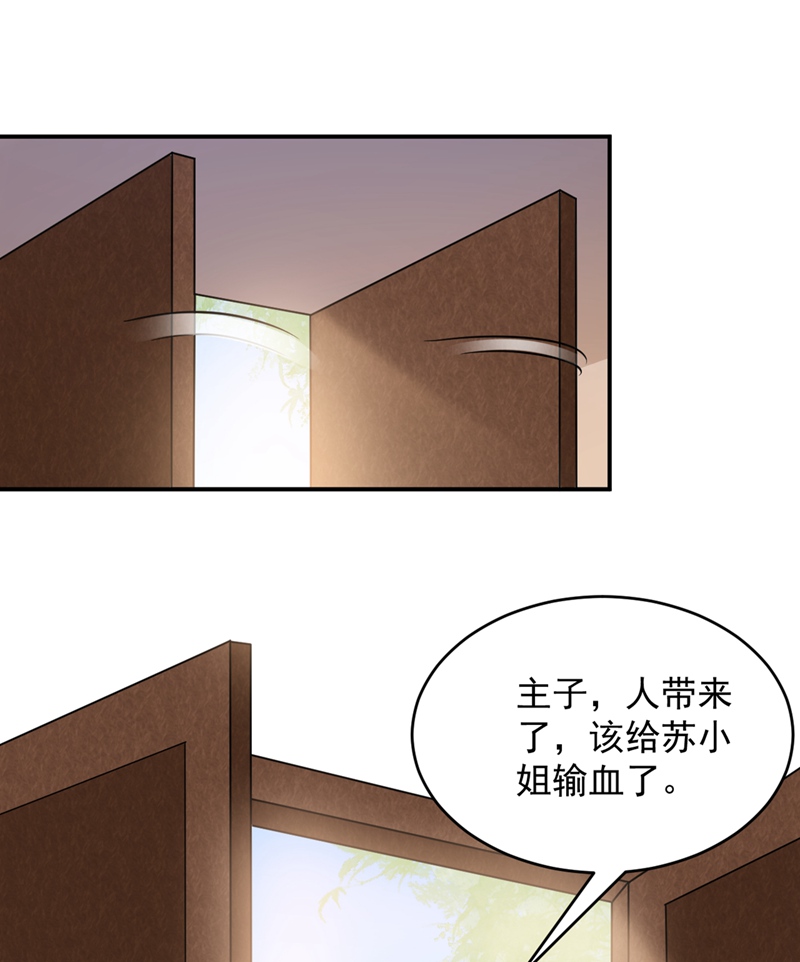 江山美男入我帐第138话 徒儿，莫杀他