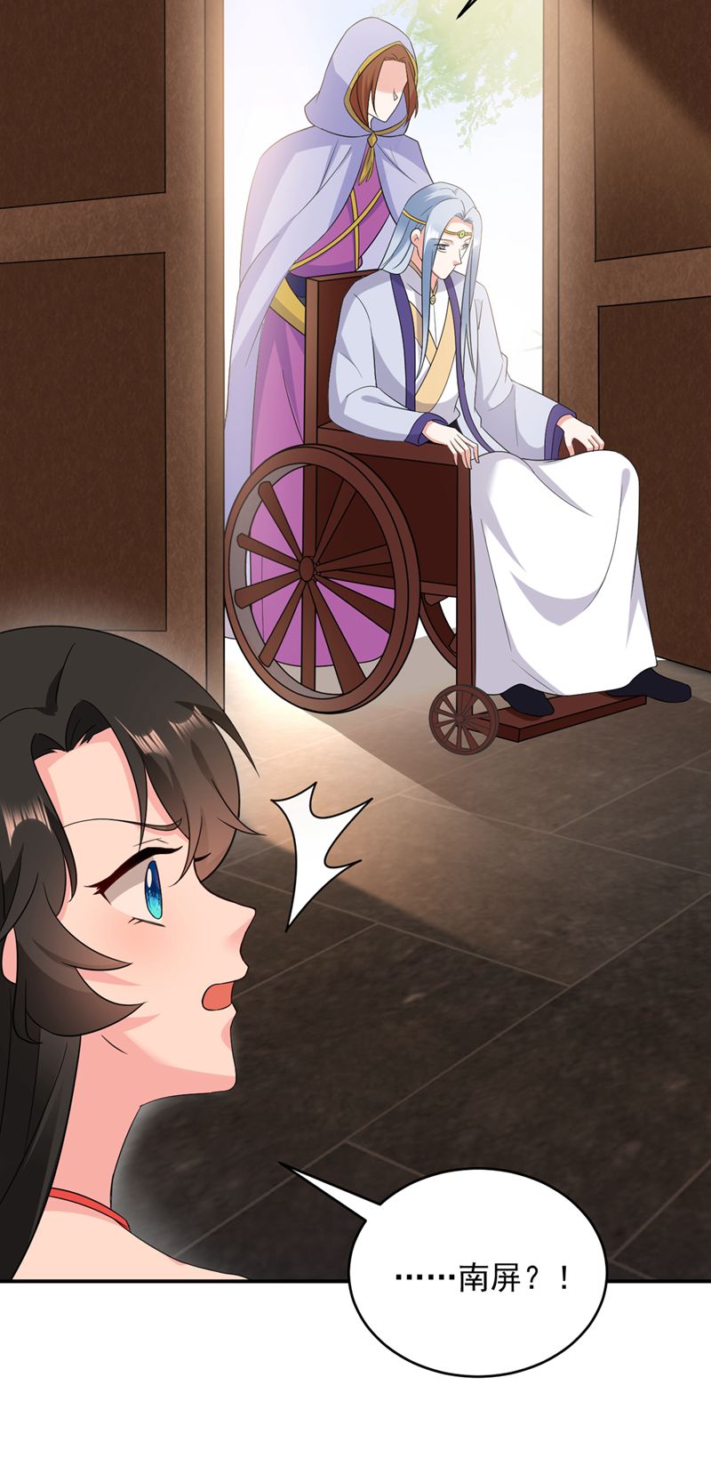 江山美男入我帐第138话 徒儿，莫杀他