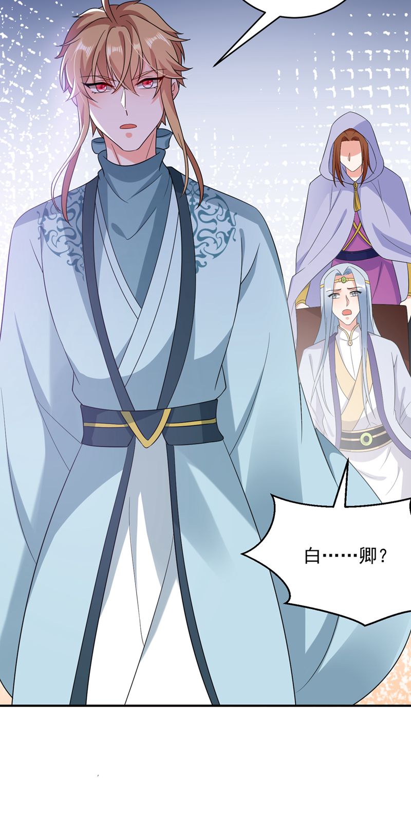 江山美男入我帐第138话 徒儿，莫杀他