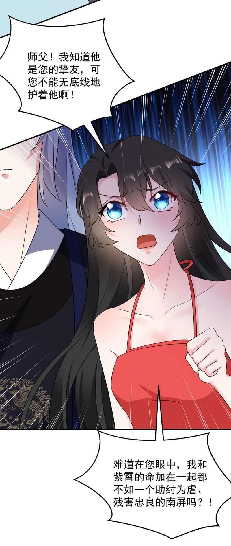 江山美男入我帐第138话 徒儿，莫杀他