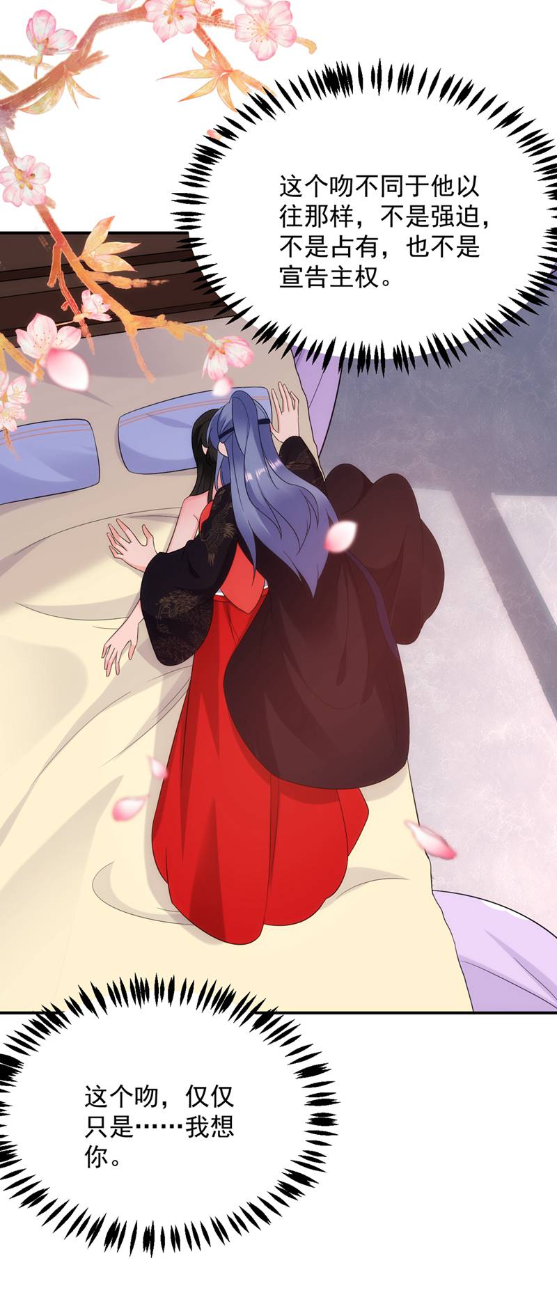 江山美男入我帐第138话 徒儿，莫杀他