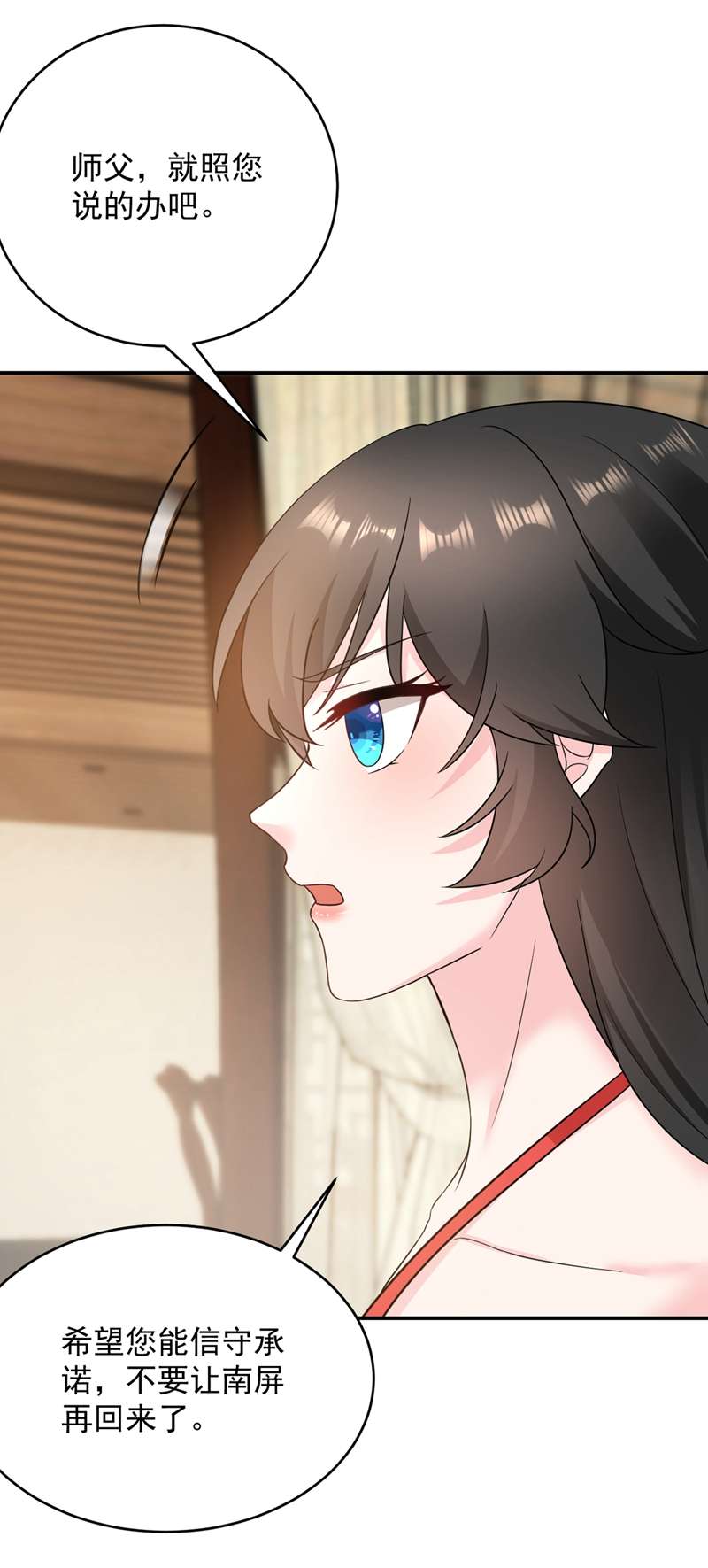 江山美男入我帐第139话 苏苏，杀了我吧