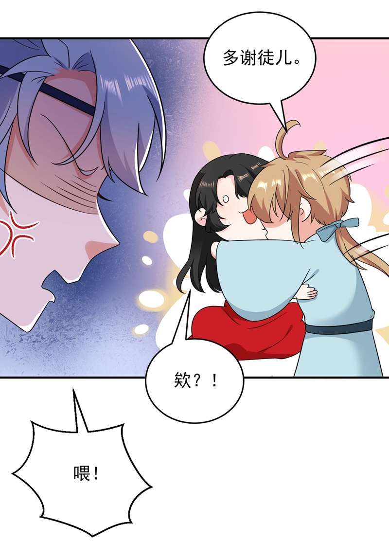 江山美男入我帐第139话 苏苏，杀了我吧