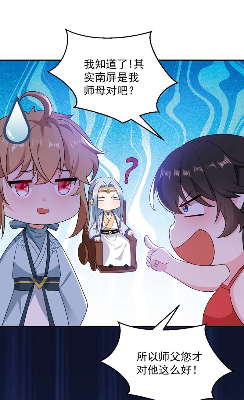 江山美男入我帐第139话 苏苏，杀了我吧