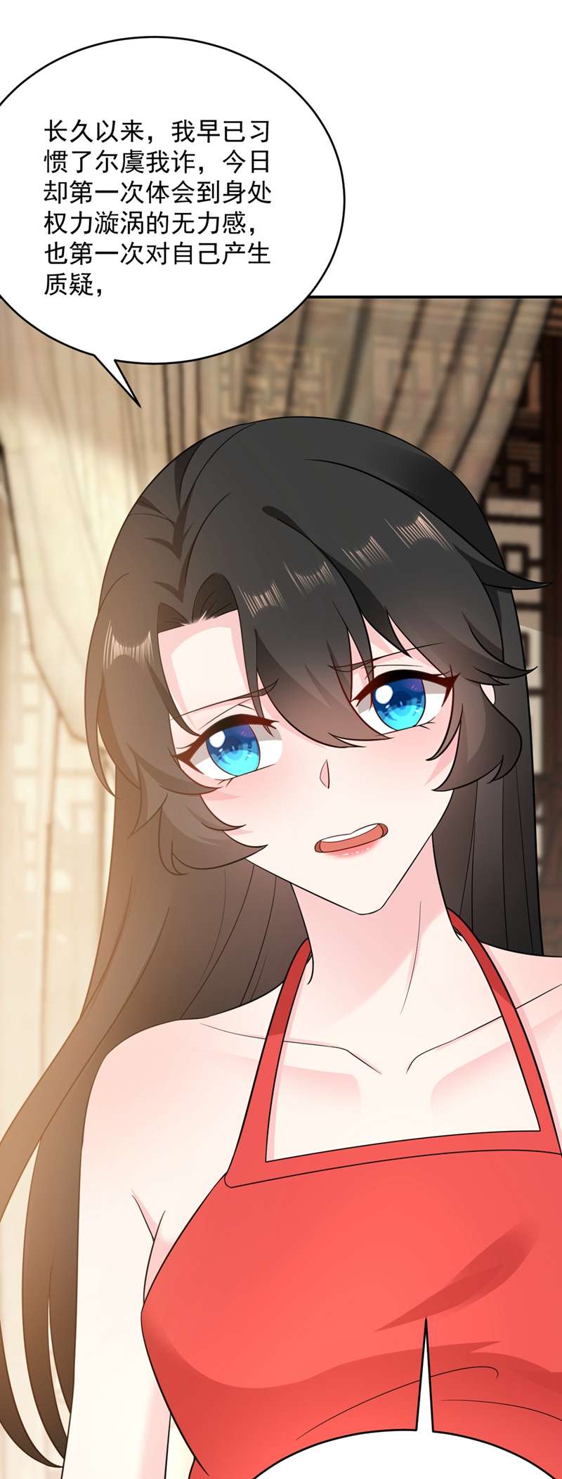 江山美男入我帐第139话 苏苏，杀了我吧