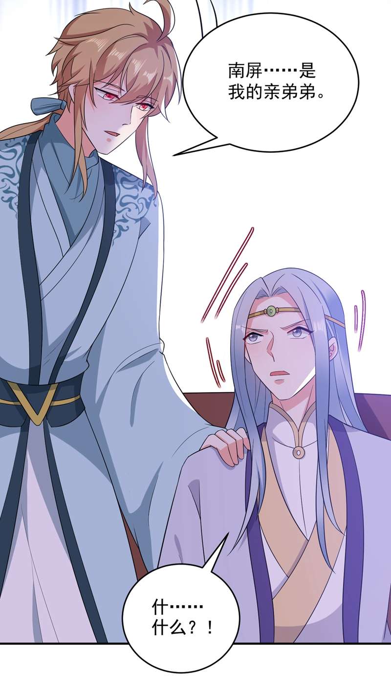 江山美男入我帐第139话 苏苏，杀了我吧