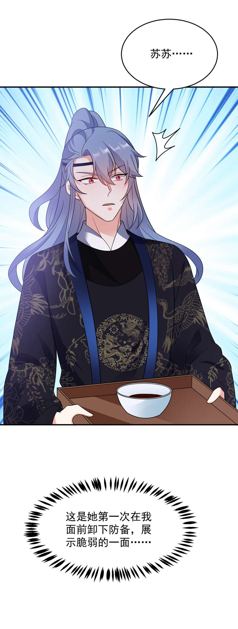 江山美男入我帐第140话 跟我话秦国吧