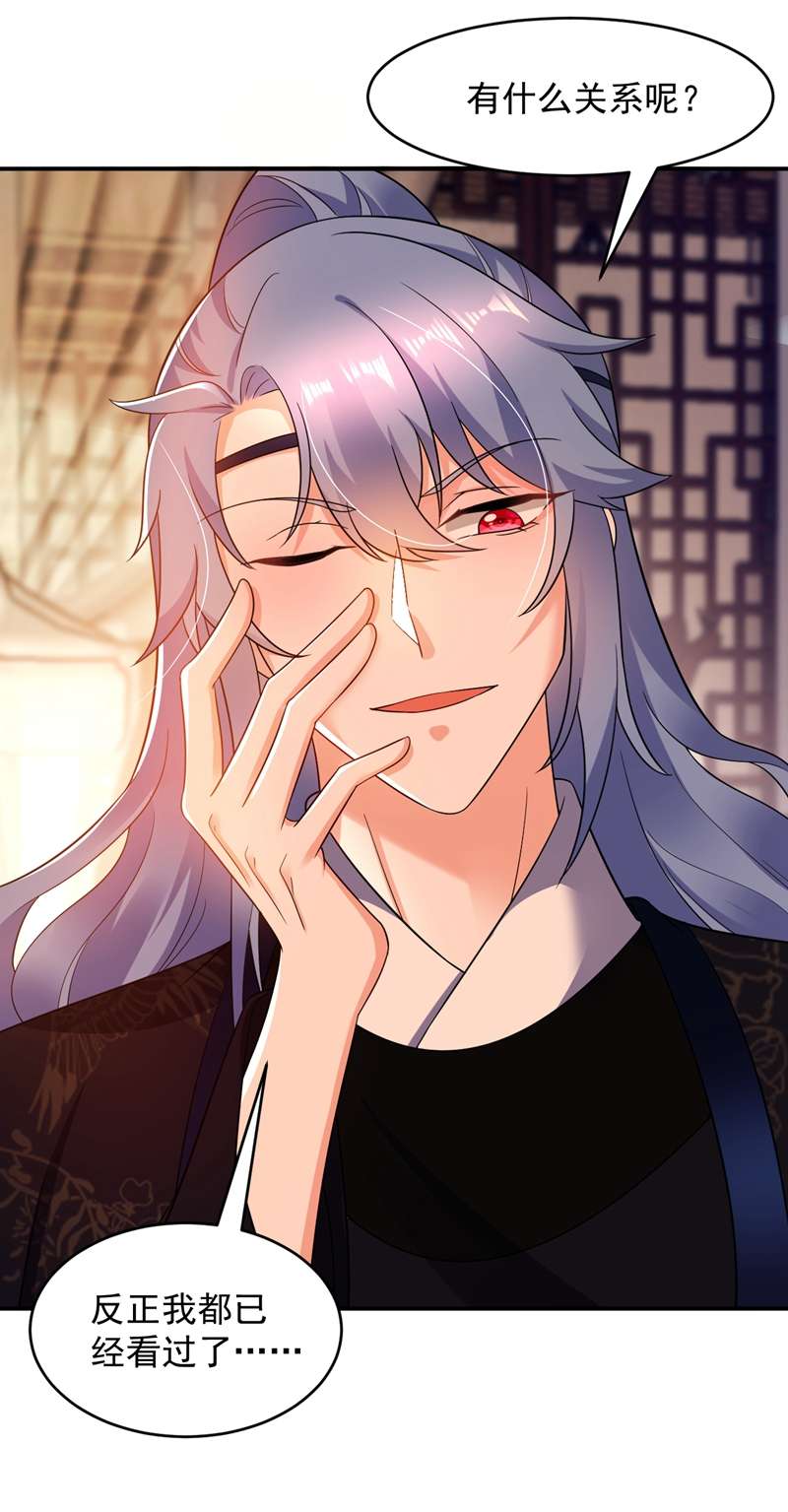 江山美男入我帐第140话 跟我话秦国吧