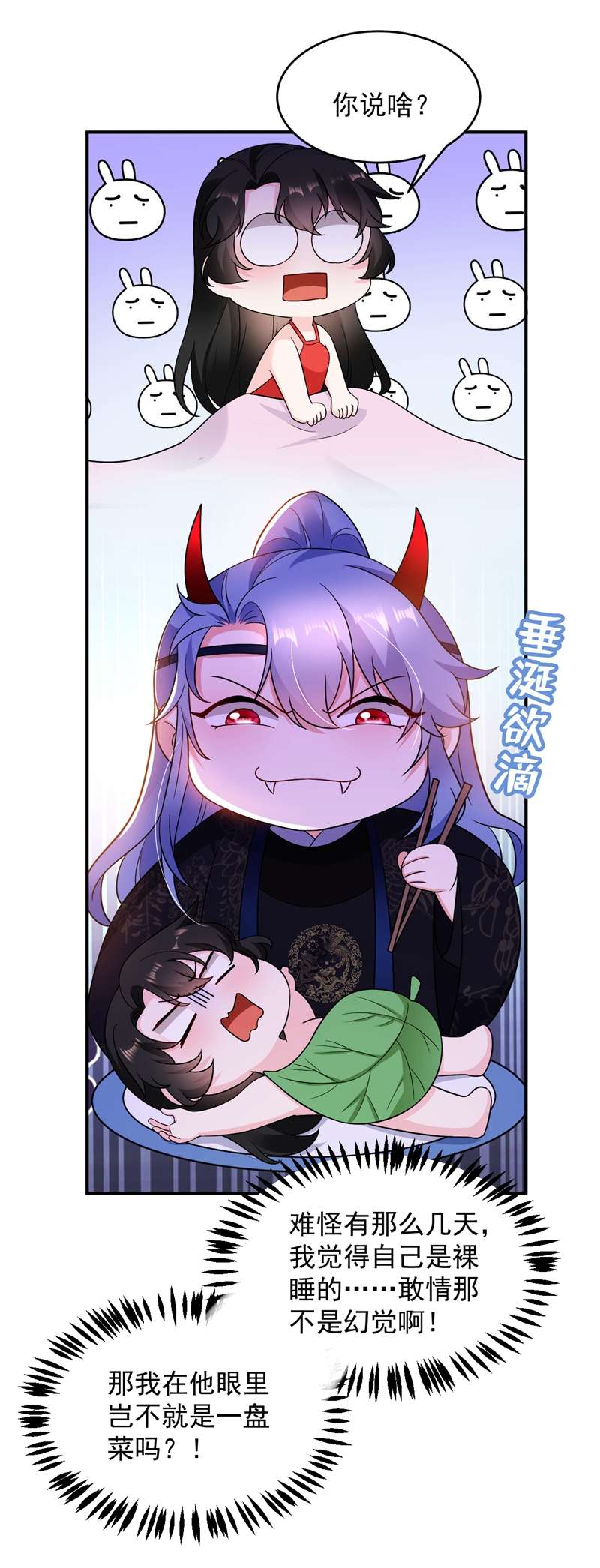 江山美男入我帐第140话 跟我话秦国吧