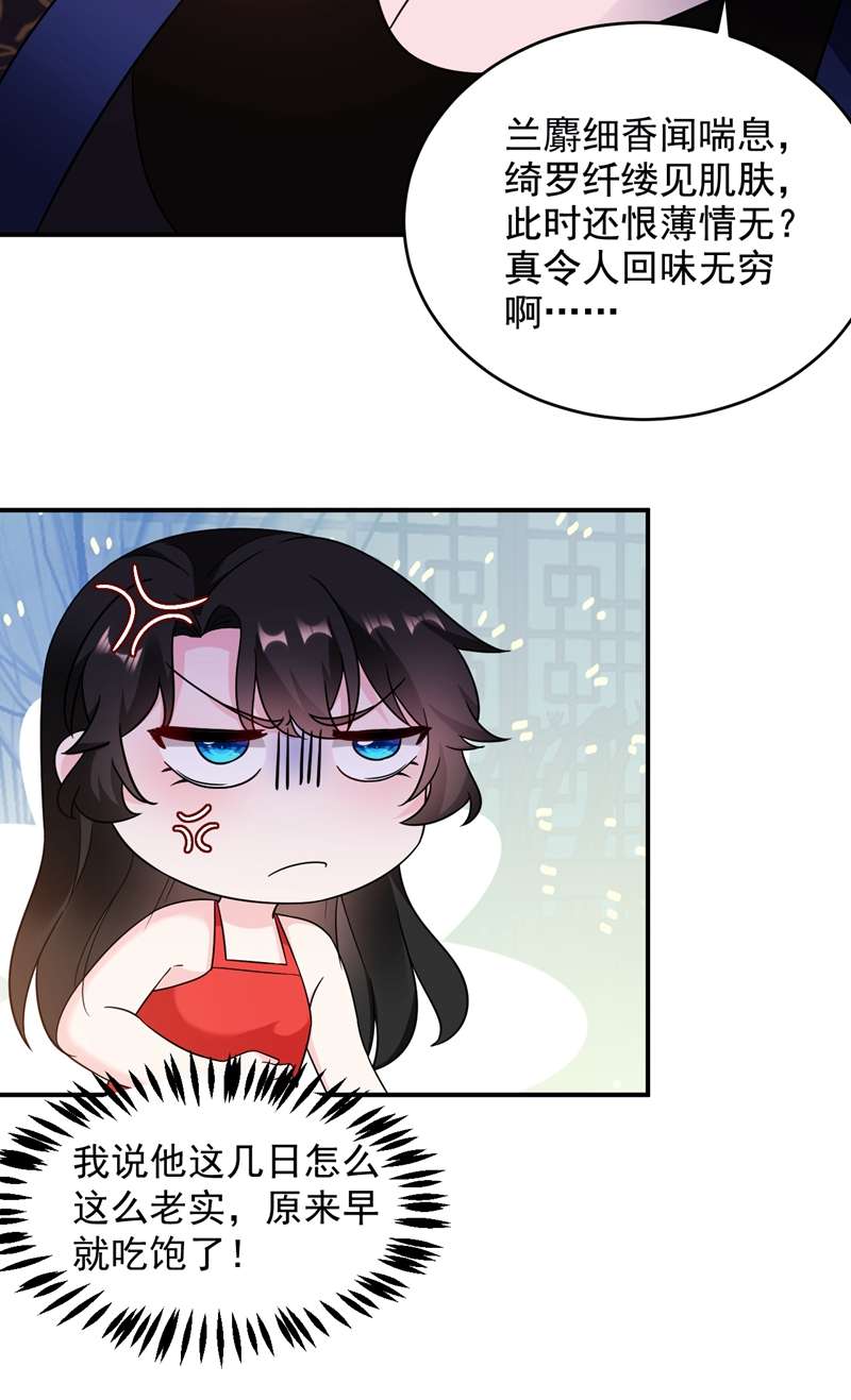 江山美男入我帐第140话 跟我话秦国吧