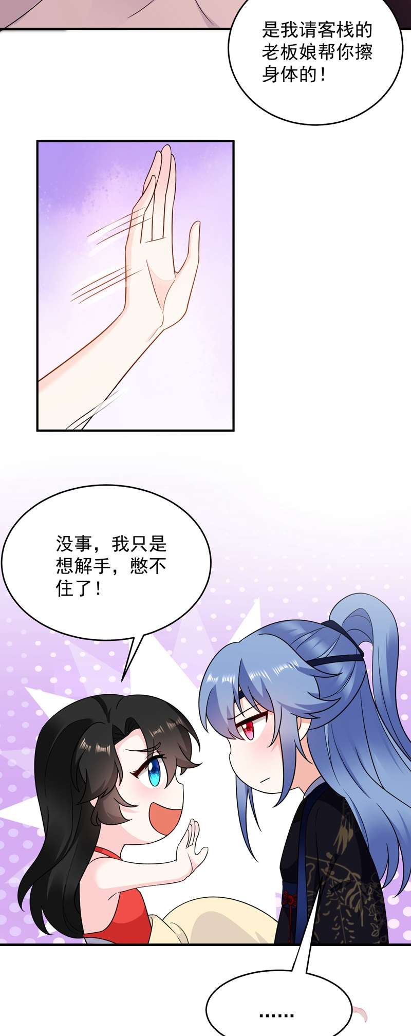 江山美男入我帐第140话 跟我话秦国吧