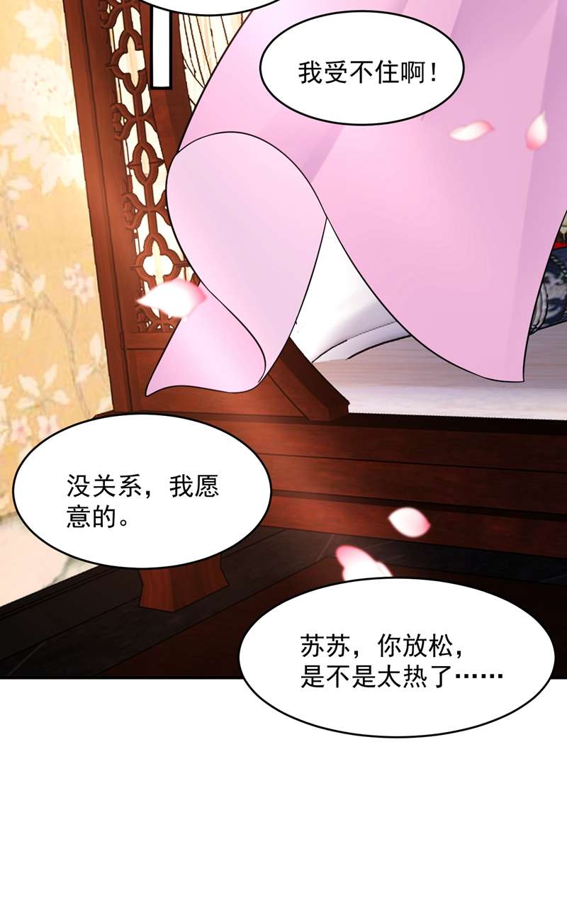 江山美男入我帐第140话 跟我话秦国吧