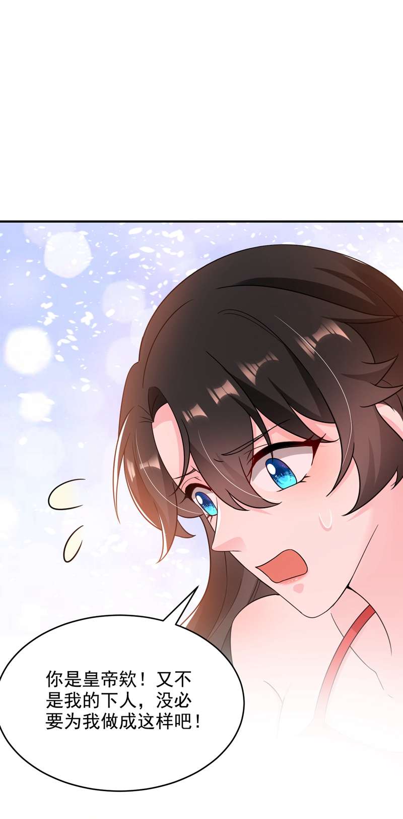 江山美男入我帐第140话 跟我话秦国吧