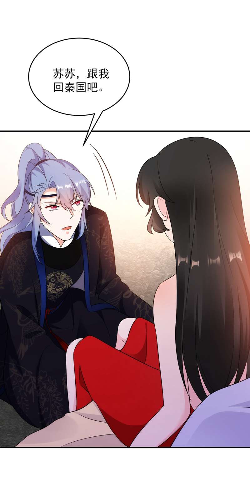 江山美男入我帐第140话 跟我话秦国吧