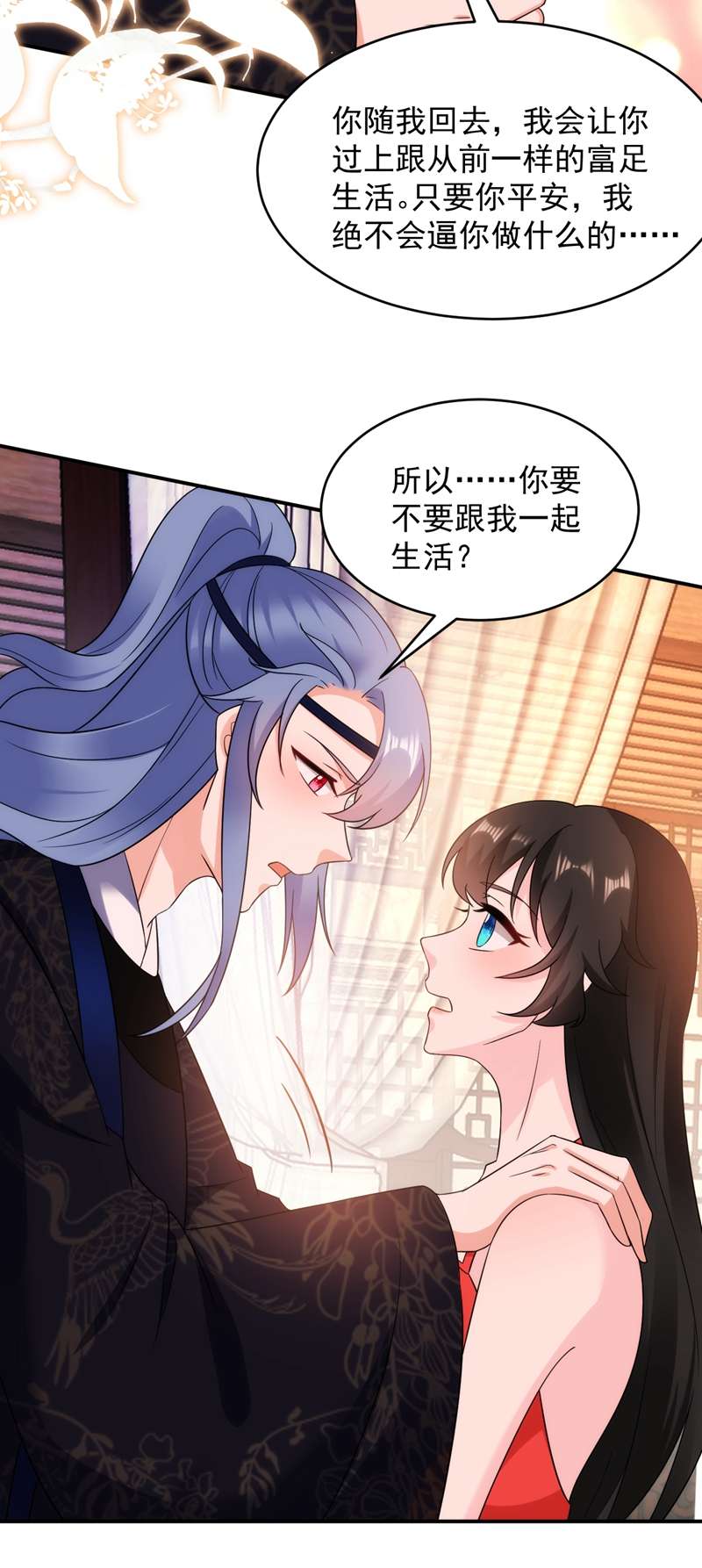 江山美男入我帐第140话 跟我话秦国吧